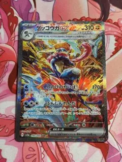 ゲッコウガex SAR 凹みあり メガゲッコウガ ダークライ ゲンガー