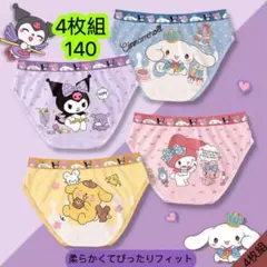4枚組140 女の子下着 ブリーフ 女の子ショーツ 綿 コットン 肌着　703号