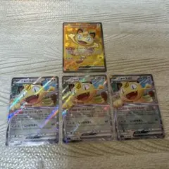 ポケモンカードゲーム　ニャースex SR1枚　RR3枚　まとめ売り