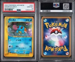 2026年最新】ゼニガメ マクドナルド psa10の人気アイテム - メルカリ