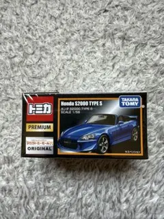 2026年最新】トミカプレミアム s2000の人気アイテム - メルカリ