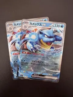 カメックスEX 2枚セットのサムネイル