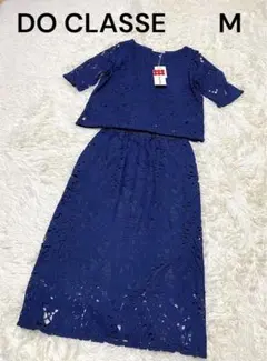 ドゥークラッセ　レース　新品　セットアップ　スカート　ネイビー　M