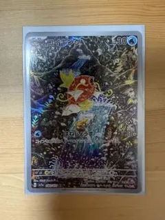 2025年最新】ポケモンカード トリプレットビート コイキングの