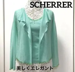 SCHERRERグリーン カーディガン & タンクトップ セット