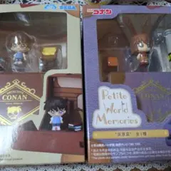 Petite World Memories　江戸川コナン、灰原哀　２点セット