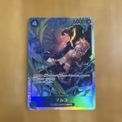 マルコ　SR PRB02-008