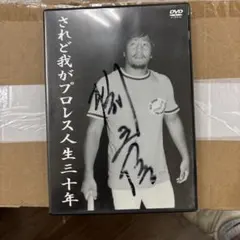 値下げ！渡辺謙さん直筆サイン入り！ NHK大河ドラマ「独眼竜政宗」テレビガイド 値下げ！渡辺謙さん直筆サイン入り！ NHK大河ドラマ「独眼竜政宗