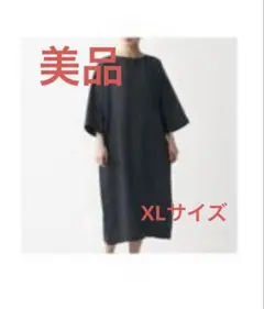 美品　無印良品　フレンチリネン洗いざらしワンピース　七分袖　ダークグレー XL