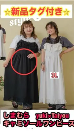 新品　タグ付き　しまむら　yuki Taiyou キャミソール　ワンピース