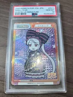 Reバース ホロライブ 新時代のアイドル マリン　SP　サイン　PSA10 Reバース ホロライブ 新時代のアイドル マリン SP サイン PSA10 - メルカリ