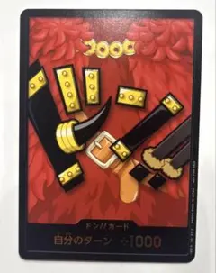 バンダイカードフェス ワンピースカードゲーム　ドンカード　エルバフ　マッチング