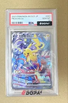PSA10】ピカチュウex WCS2023 001/030 横浜記念デッキ - メルカリ