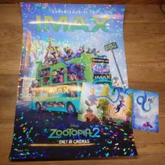 映画 ズートピア2 IMAX特典 A3ポスター・カード