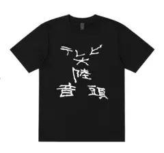 MITSKI Asia TOUR 2026 Tシャツ FUJI ROCK | Mercari
