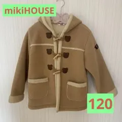 mikiHOUSE ダッフルコート　120 【美品】