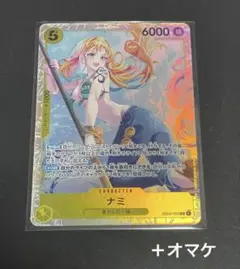 ワンピース カードゲーム ナミ SR ヒロインズエディション ＋オマケ