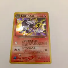 2026年最新】わるいヘルガー psaの人気アイテム - メルカリ