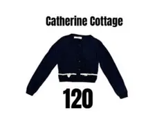 【キャサリンコテージ】美品　カーディガン　ニット　リボン　ネイビー　女の子120