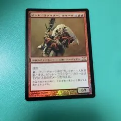 MTG ピット・ファイター、カマール foilのサムネイル
