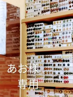 あお様　確認用４月１日