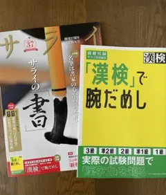 サライ 2026年10月号 【別冊付録付き】