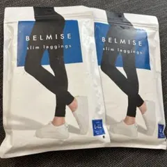 BELMISE スリムレギンス L-LLサイズ
