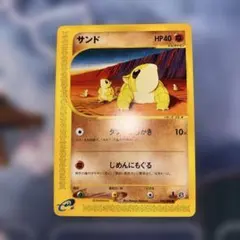 505.ポケモンカード リングマ 067 ヒメグマ 066/088 eカード リングマ | ポケモンカードゲーム公式ホームページ