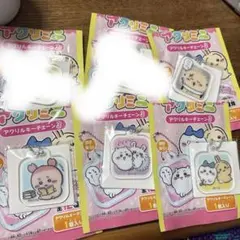ちいかわ アクリミニ3 アクリルキーチェーン3