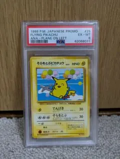 2026年最新】ピカチュウ psa10 旧裏の人気アイテム - メルカリ