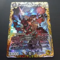 2026年最新】CRYMAX ジャオウガの人気アイテム - メルカリ