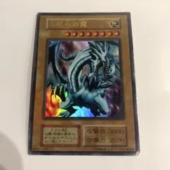 遊戯王 青眼の白龍 EX-49 ブルーアイズホワイトドラゴン - メルカリ