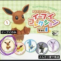 ポケモン PUTITTO イーブイコレクション イーブイ