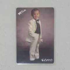 M!LK 山中柔太朗 こんなに大きくなりました　幼少期トレカ