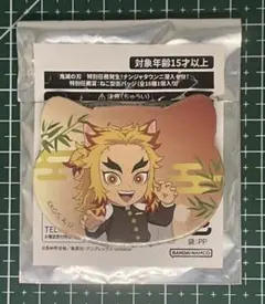 鬼滅の刃　ナンジャタウン　ミニゲーム　特別任務賞　ねこ型缶バッジ　煉獄杏寿郎