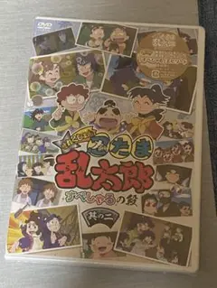 【新品未開封】忍たま乱太郎すぺしゃるの段其のニ【DVD】