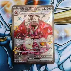 リザードンEX SR 330HP ポケモンカード - メルカリ