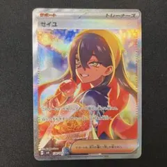 ゼイユ SAR スカーレット&バイオレット 拡張パック 変幻の仮面 ゼイユ SAR スカーレット&バイオレット 拡張パック 変幻の仮面 - メルカリ