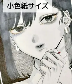 手描きイラスト　アナログイラスト　オリジナル　色紙