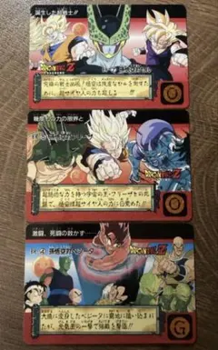 ドラゴンボールカードダス　初期ドラゴンボールZ 当時物　3枚まとめ売り　レア