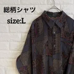 k*e様 古着 ペイズリー 長袖 総柄シャツ