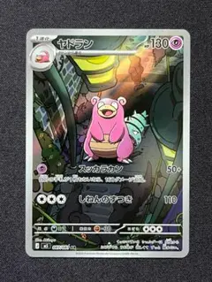 2026年最新】ポケモンカード arの人気アイテム - メルカリ
