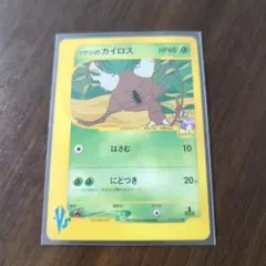 ツクシのカイロス ○ ポケモンカード☆VS 010/141 - メルカリ