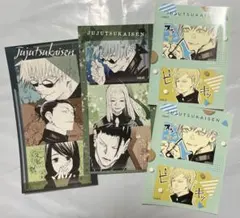 う*ら様 呪術廻戦 ステッカー セット