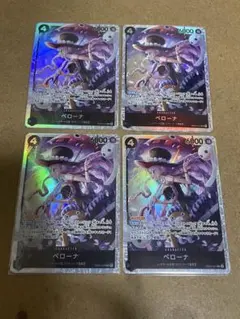 4枚）ペローナ　SR EB03-045：ワンピースカードゲーム