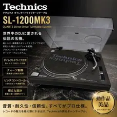 2026年最新】TECHNICS sl-1200 ダストカバーの人気アイテム - メルカリ