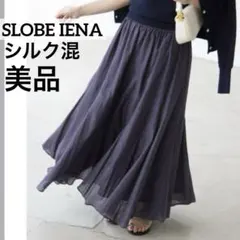 美品 SLOBE IENA 綿シルク切替ギャザースカート Free ネイビー 紺のサムネイル
