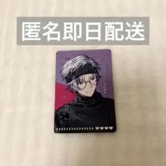 すき家 コラボカード せめ4 不破湊