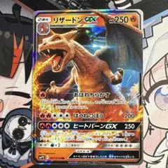 リザードンGX RR SMP2 ムービースペシャルパック 名探偵ピカチュウ 0