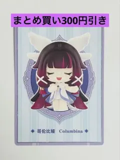 原神 POPMART フィギュア コロンビーナ